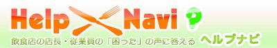 help-navi_logo.jpg